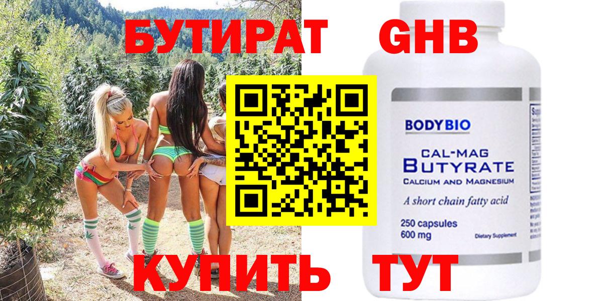 Бахчисарай  БУТИРАТ Butirat  Вход с VPN 