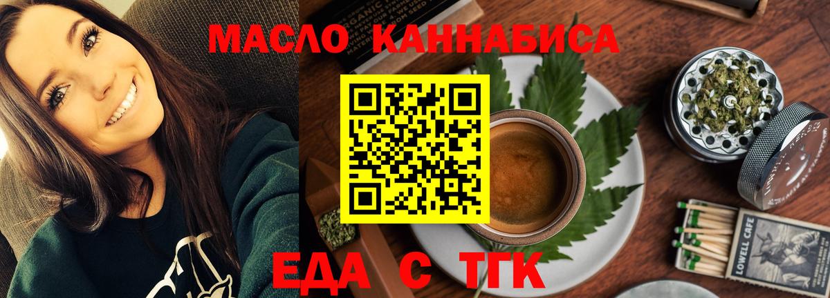 Cannafood конопля  Вход с VPN  Бахчисарай 