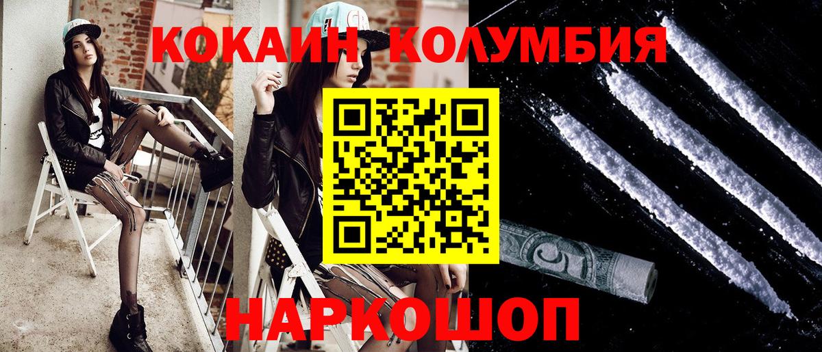 Cocaine Боливия Бахчисарай