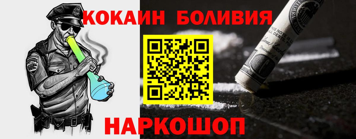 КОКАИН Перу  Кокаин 97%  Бахчисарай  COCAIN  Вход с VPN 