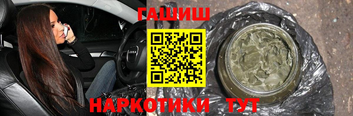 Гашиш гашик Бахчисарай
