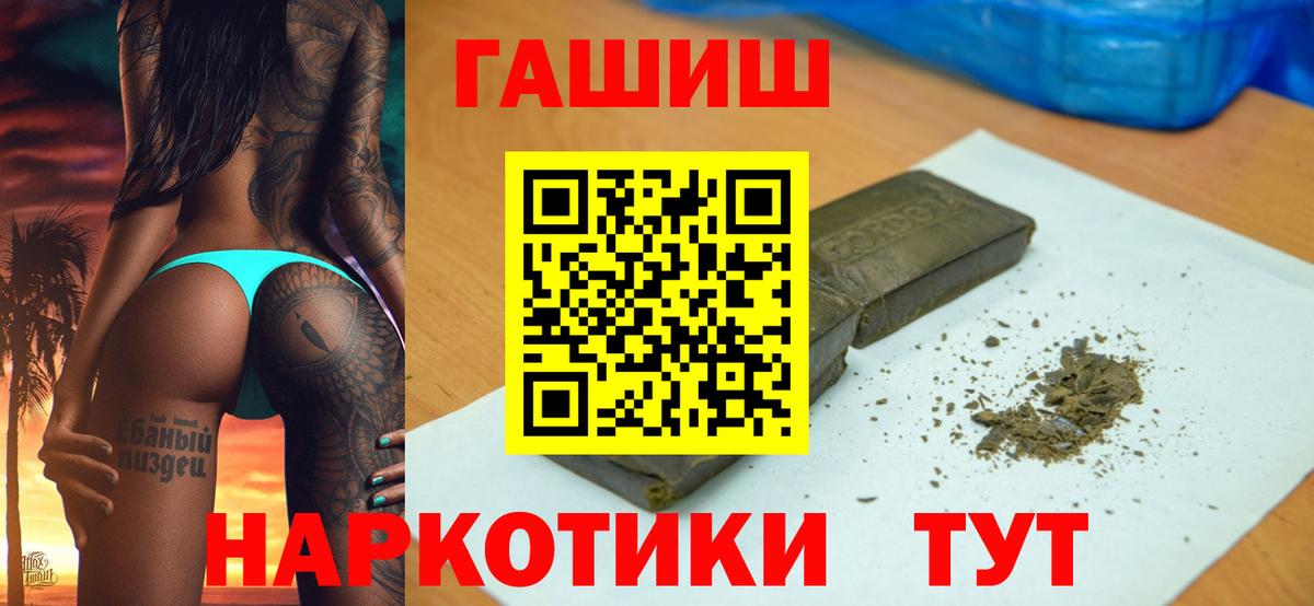 Гашиш VHQ  Гашиш индика сатива  Вход с VPN  Бахчисарай 