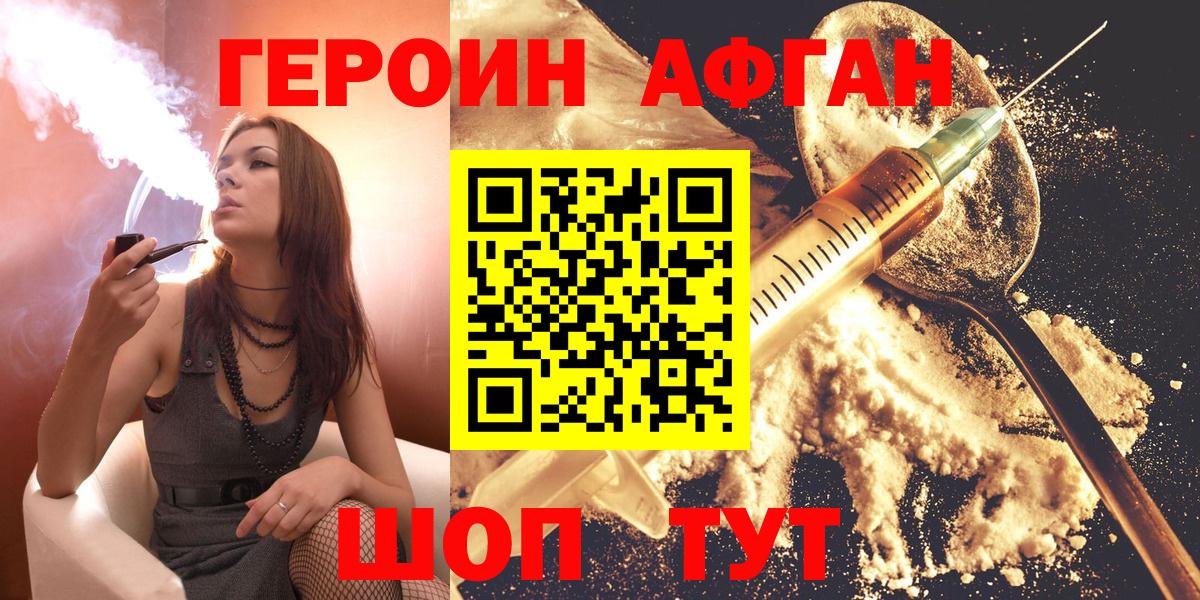 Героин VHQ  Героин  Бахчисарай  Вход с VPN 
