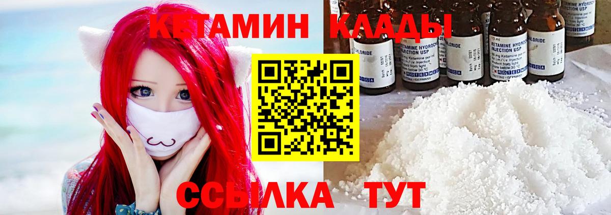 КЕТАМИН ketamine Бахчисарай
