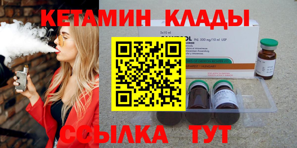 Бахчисарай  КЕТАМИН ketamine  Вход с VPN 