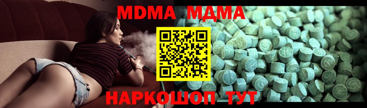 MDMA VHQ  Вход с VPN  MDMA  Бахчисарай 