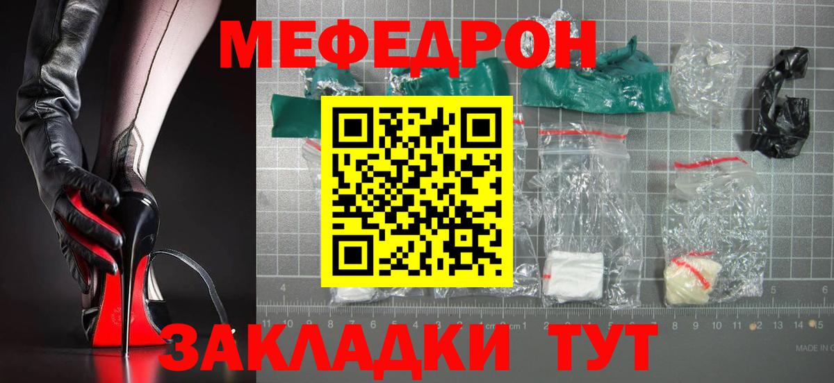 МЕФ кристаллы Бахчисарай