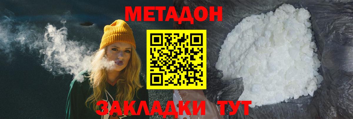Гашиш  ТГК  Бахчисарай  Мефедрон   Конопля  COCAIN  МЕТАДОН  Вход с VPN  ЭКСТАЗИ 