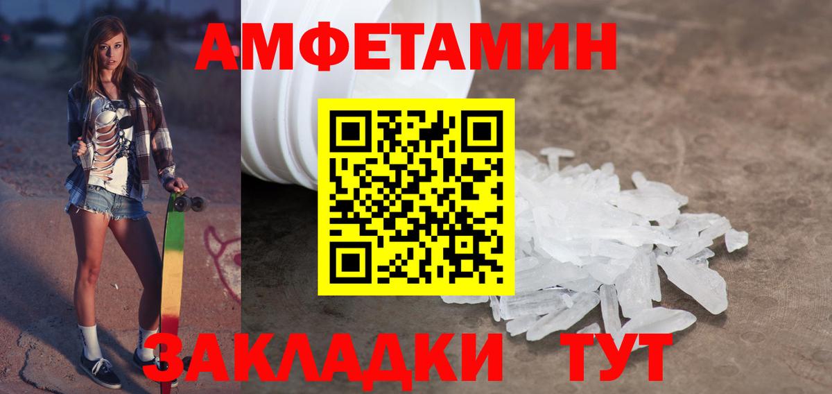 МЕТАМФЕТАМИН пудра  Вход с VPN  Бахчисарай 