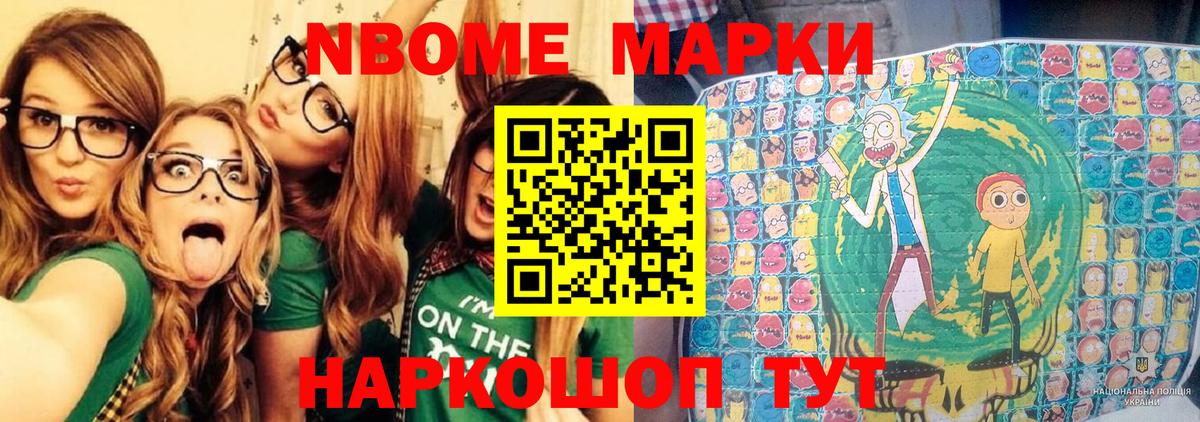 Марки 25I-NBOMe  Марки 25I-NBOMe 1,8мг  Вход с VPN  Бахчисарай 