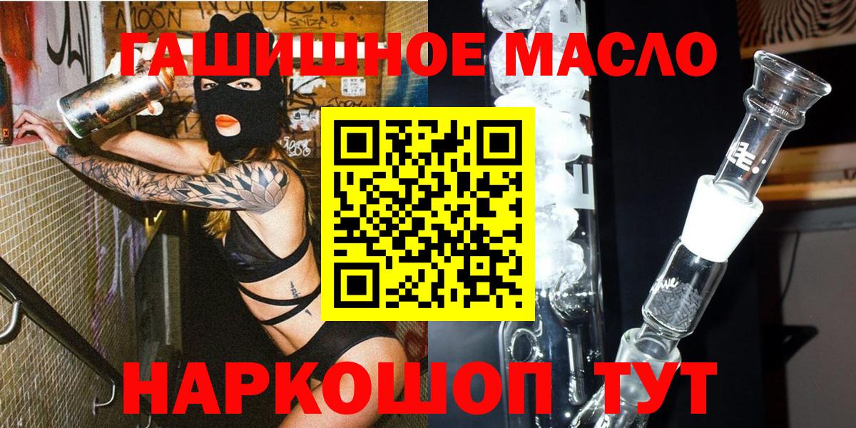 ТГК жижа Бахчисарай