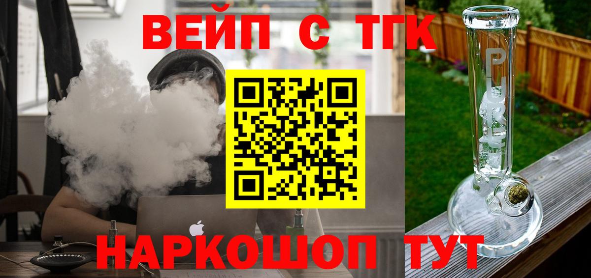 Бахчисарай  Дистиллят ТГК Wax  Вход с VPN  Дистиллят ТГК Wax 